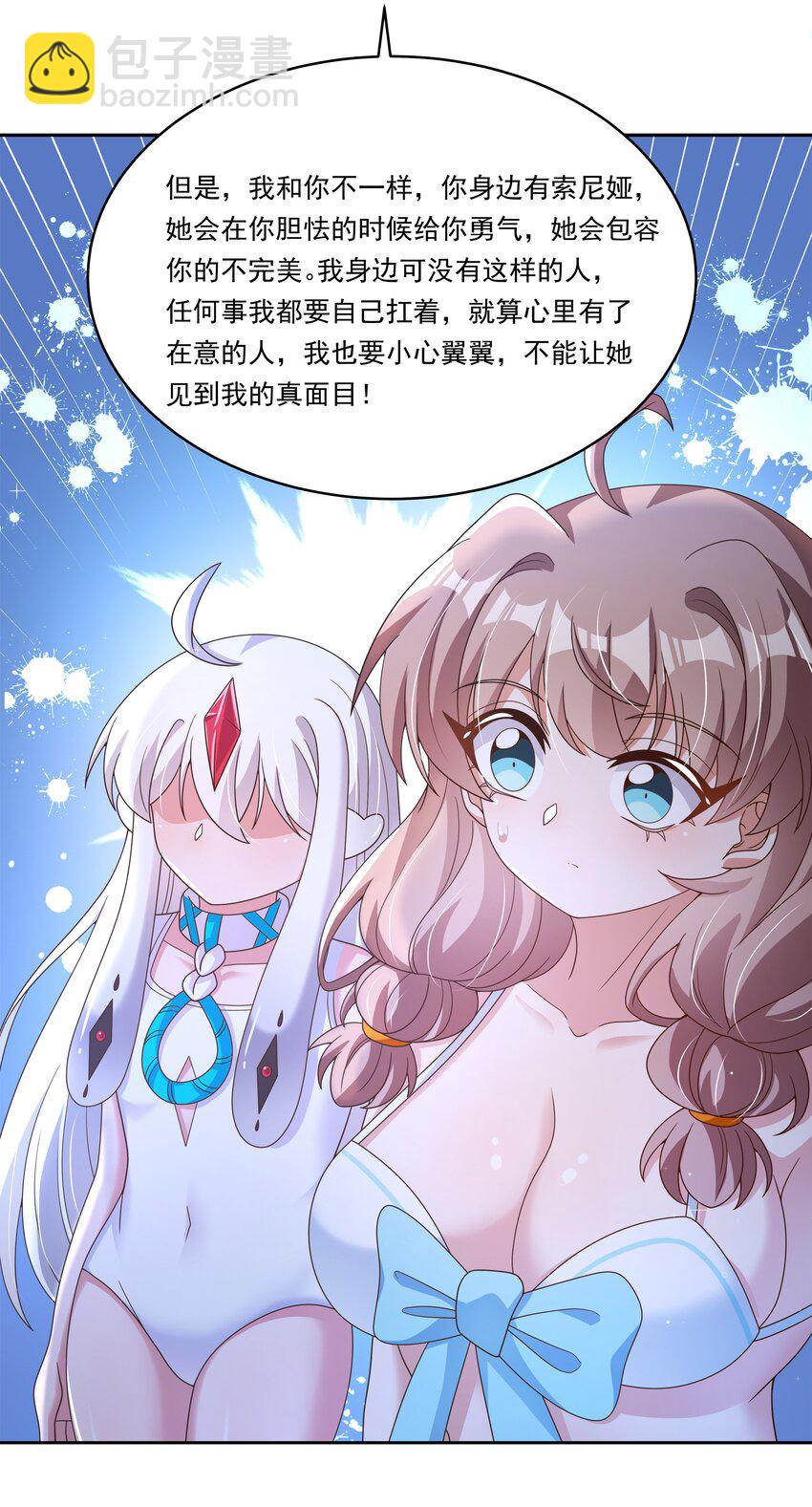 166 为了我的幸福宣战！-第182话