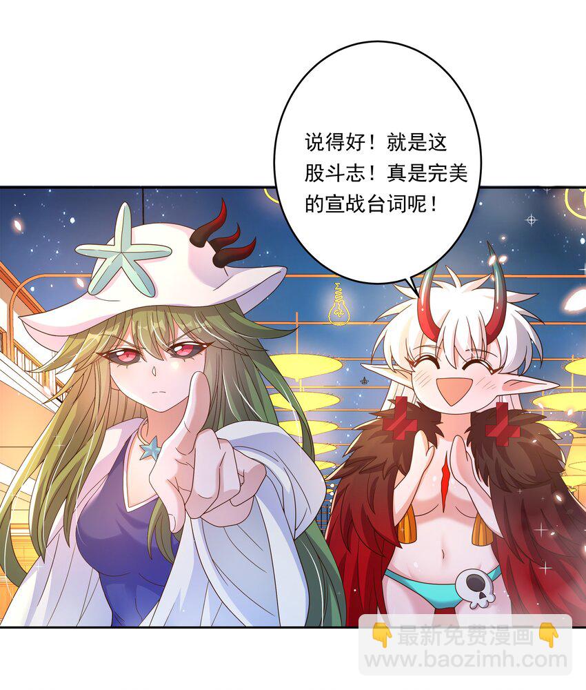 166 为了我的幸福宣战！-第182话