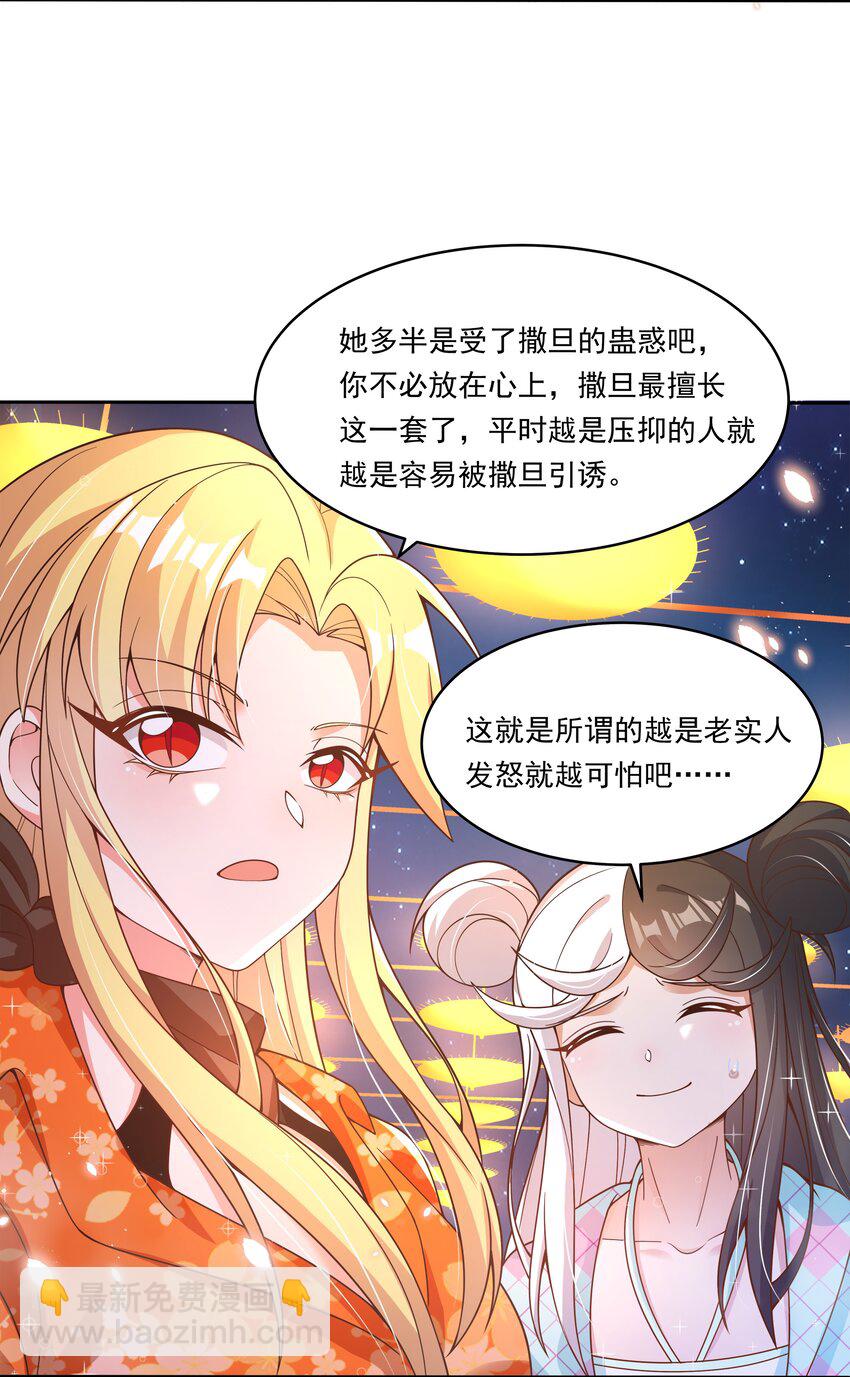 166 为了我的幸福宣战！-第182话