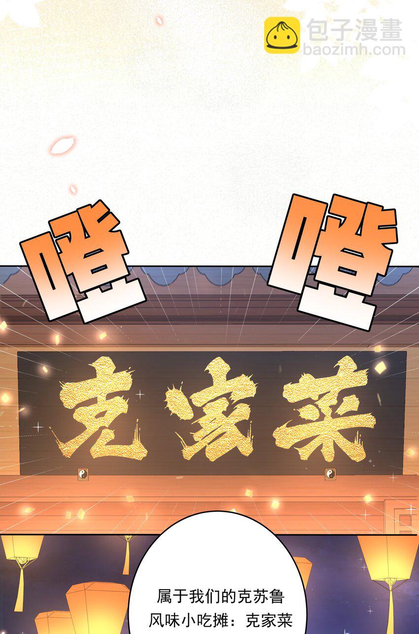 166 为了我的幸福宣战！-第182话