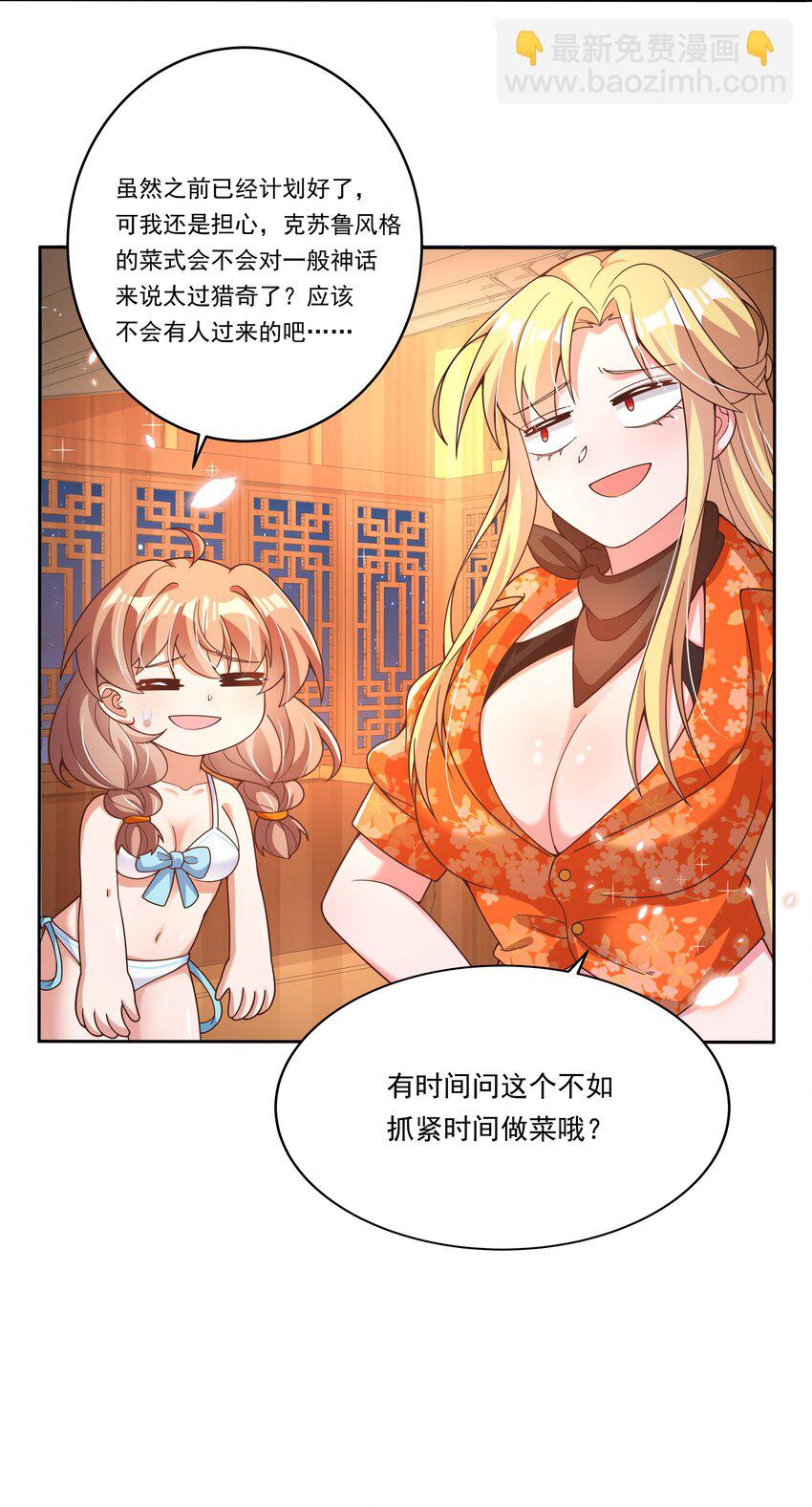 166 为了我的幸福宣战！-第182话