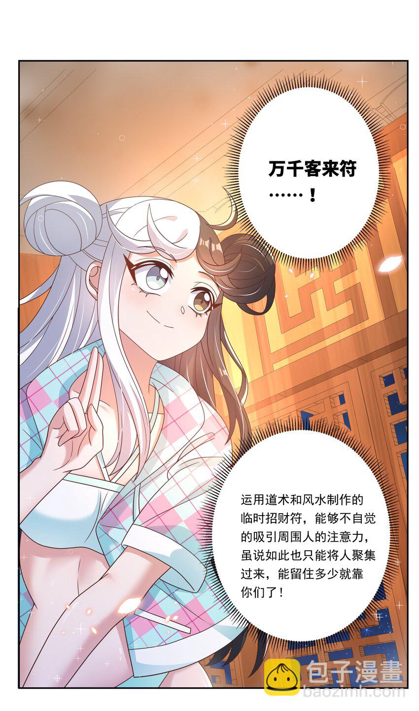 166 为了我的幸福宣战！-第182话