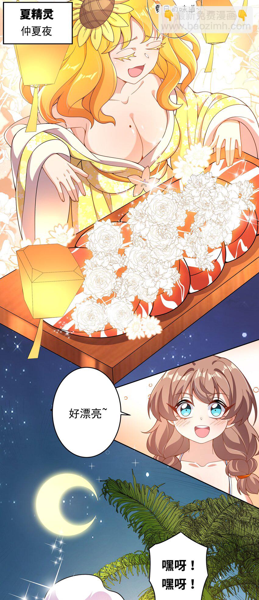 166 为了我的幸福宣战！-第182话