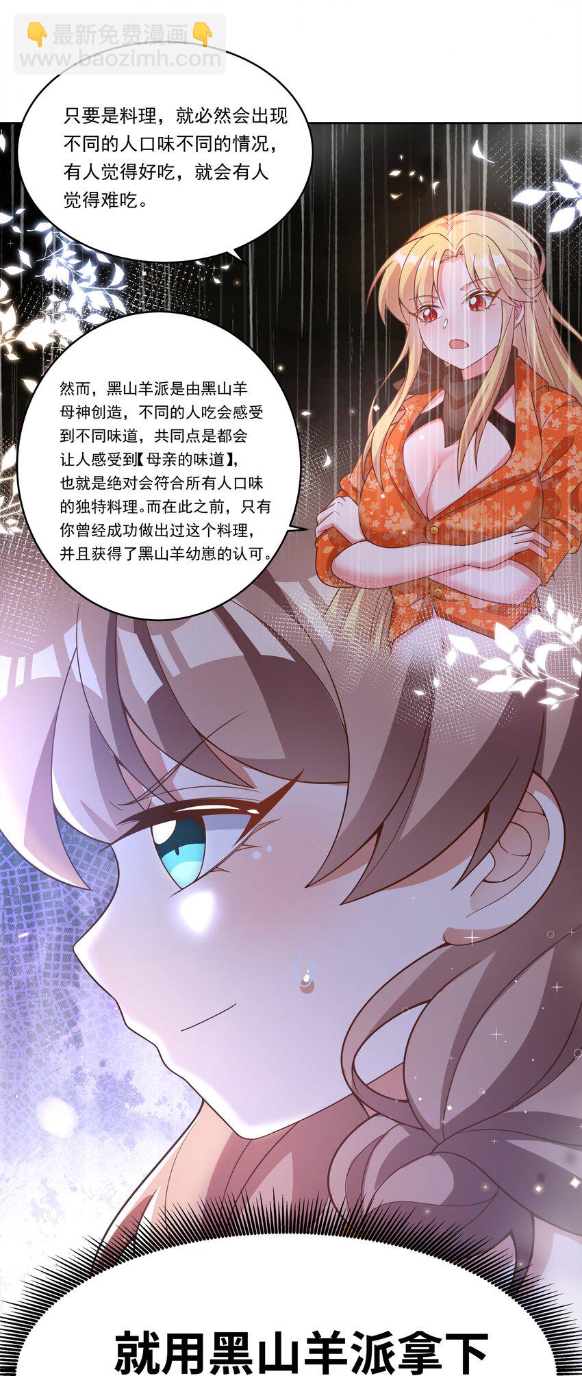 166 为了我的幸福宣战！-第182话