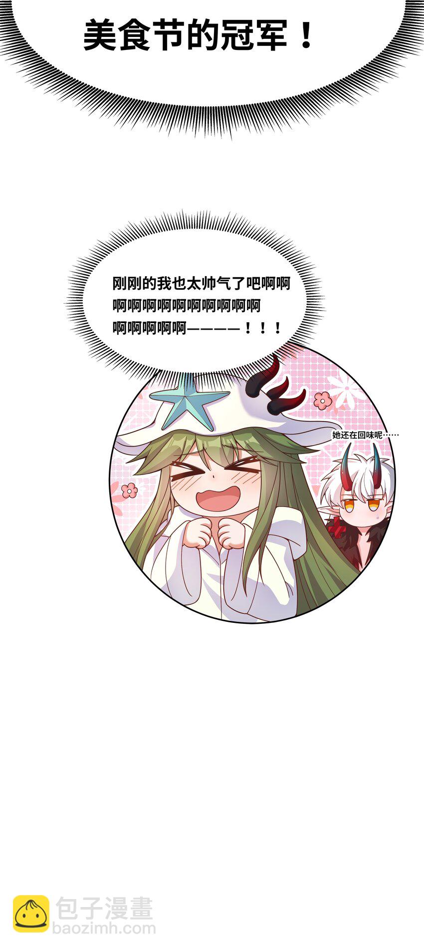 166 为了我的幸福宣战！-第182话