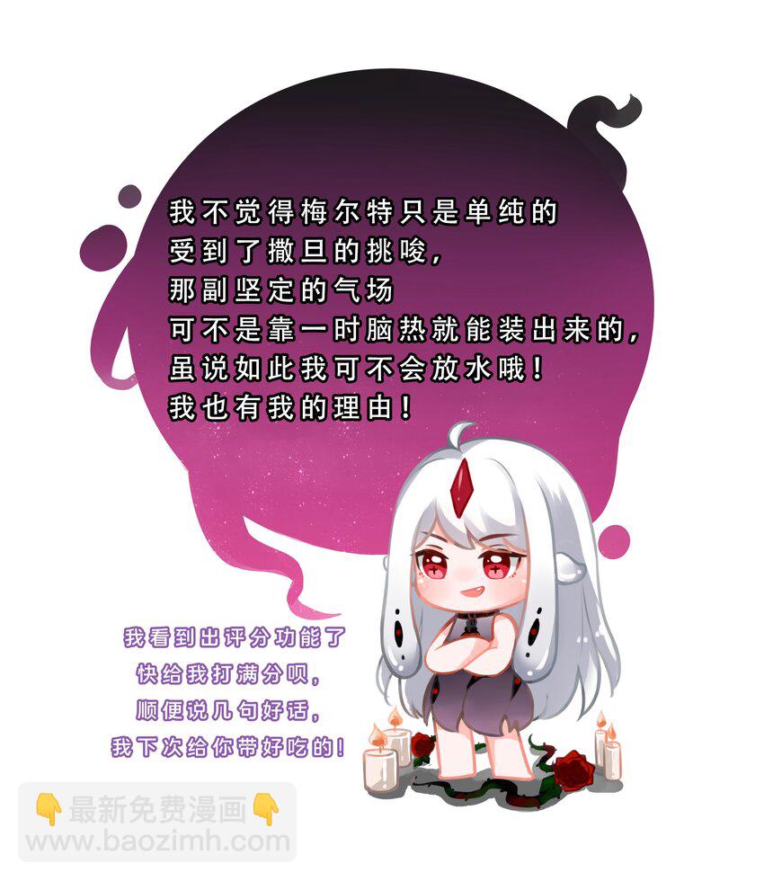 166 为了我的幸福宣战！-第182话