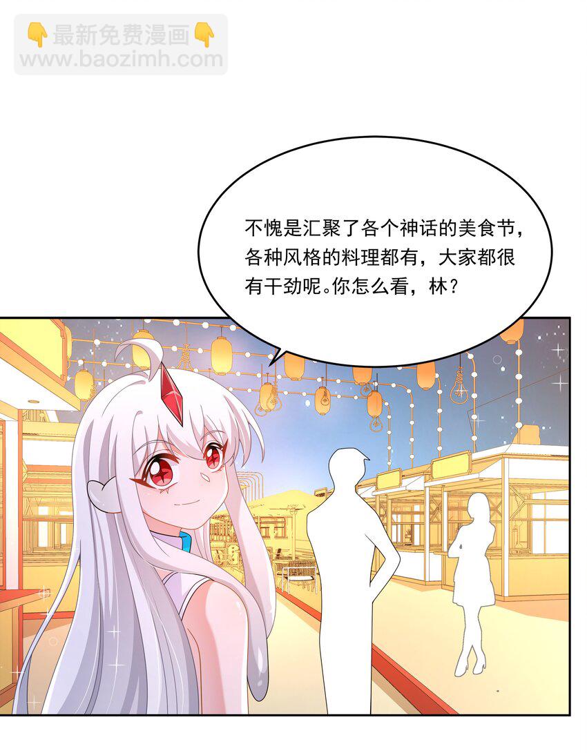 166 为了我的幸福宣战！-第182话