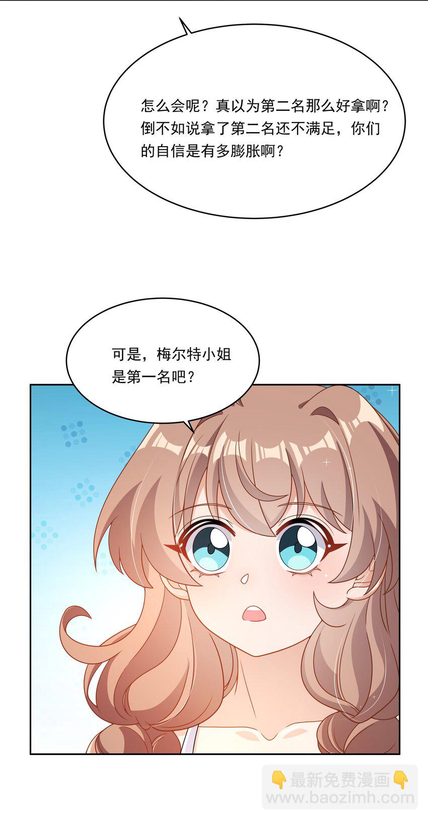 168 为音乐节做准备吧！(1/2)-第184话