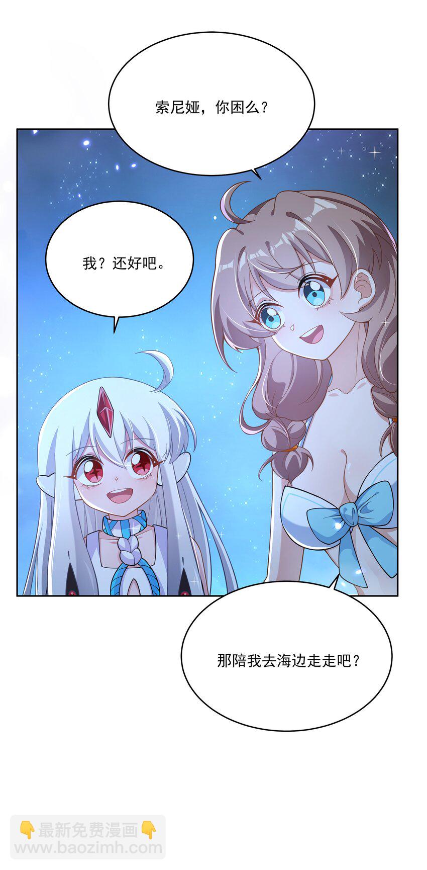 168 为音乐节做准备吧！(1/2)-第184话