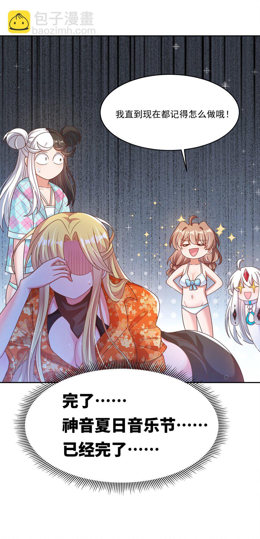 168 为音乐节做准备吧！(1/2)-第184话