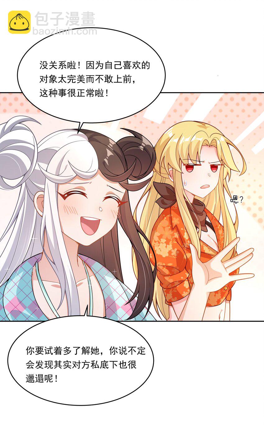168 为音乐节做准备吧！(1/2)-第184话