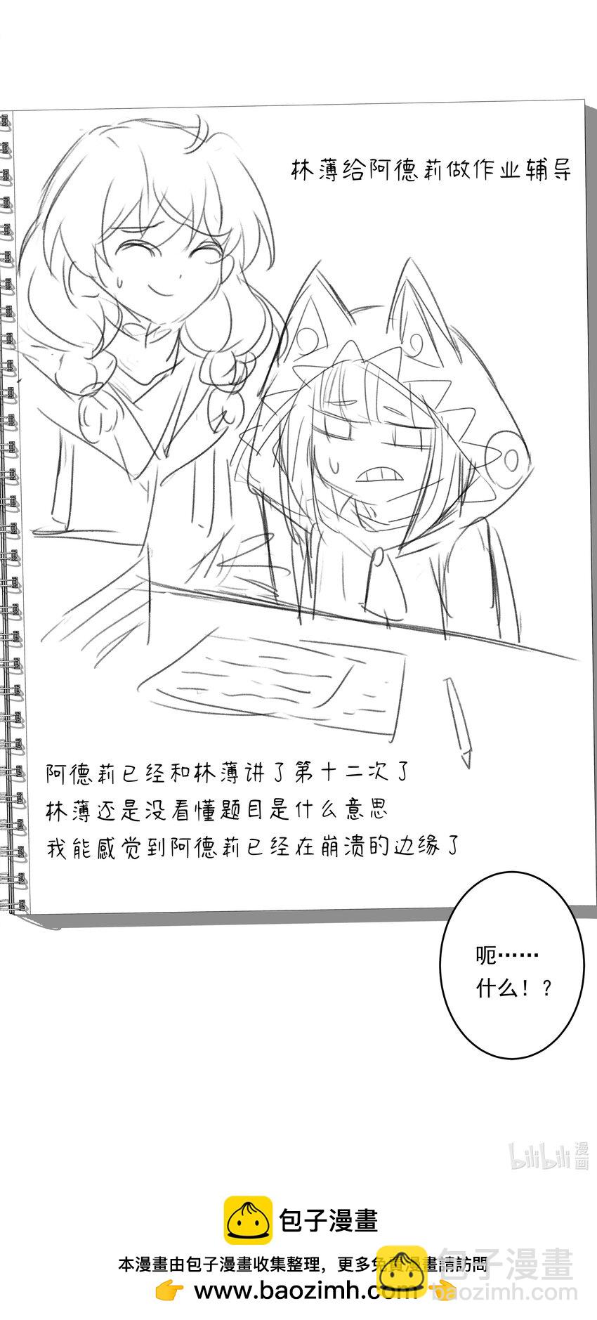 番外 莉莉丝的速写本-第186话