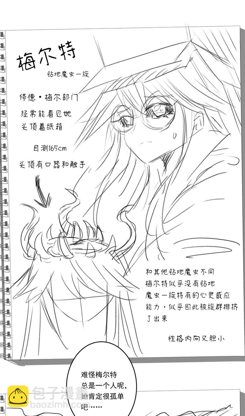 番外 莉莉丝的速写本-第186话