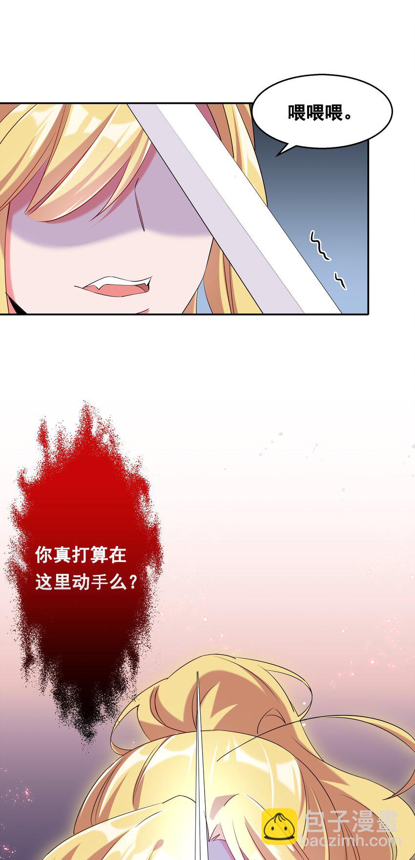 018 为漫展宣传而加班吧！下篇(1/2)-第20话