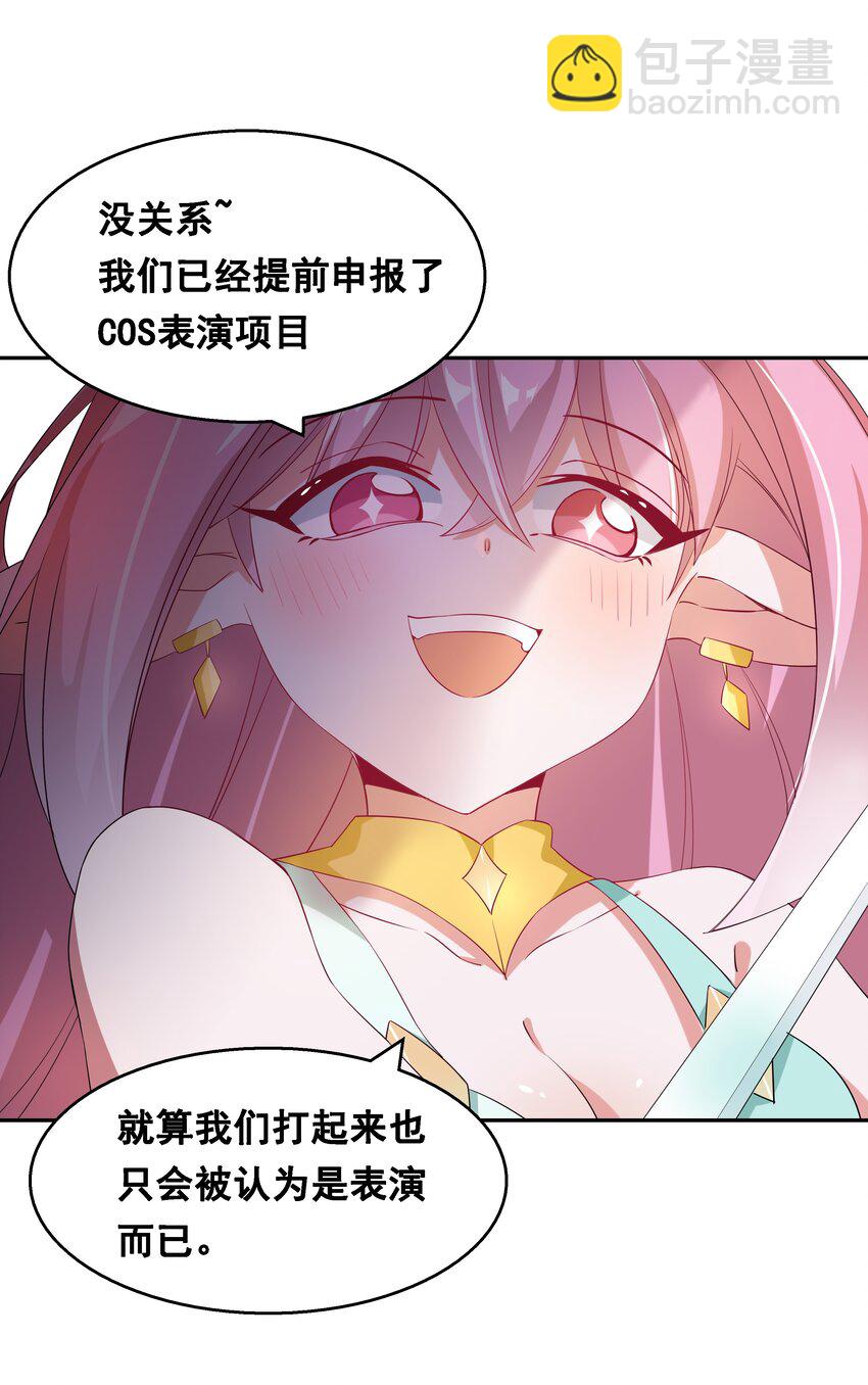 018 为漫展宣传而加班吧！下篇(1/2)-第20话