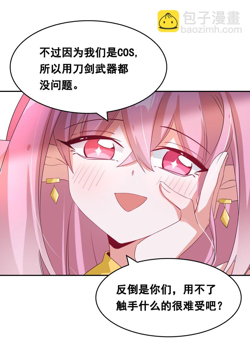 018 为漫展宣传而加班吧！下篇(1/2)-第20话