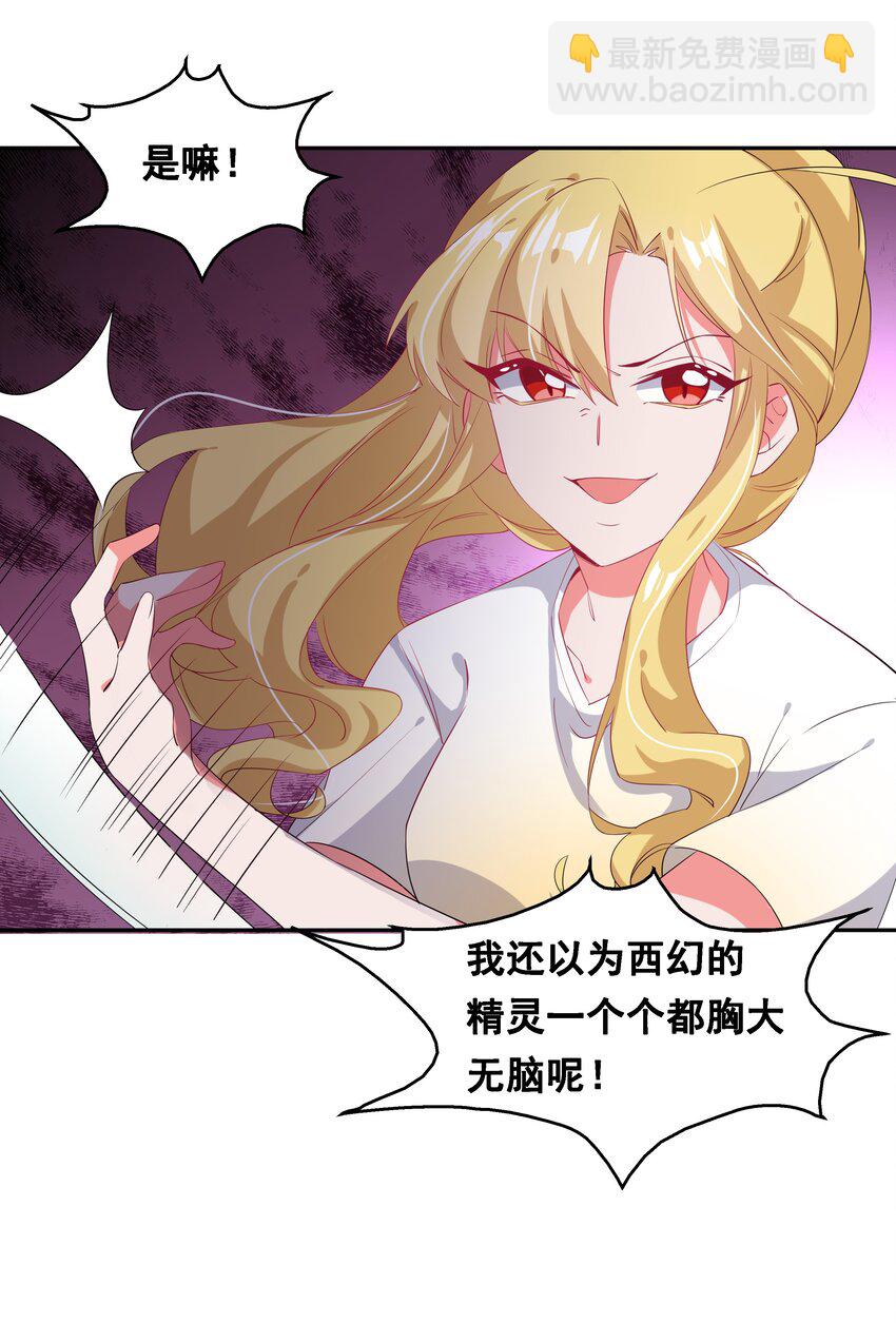 018 为漫展宣传而加班吧！下篇(1/2)-第20话
