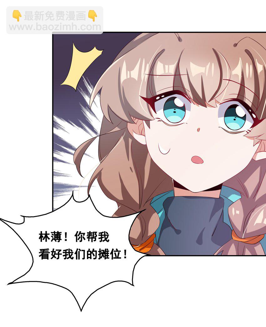 018 为漫展宣传而加班吧！下篇(1/2)-第20话