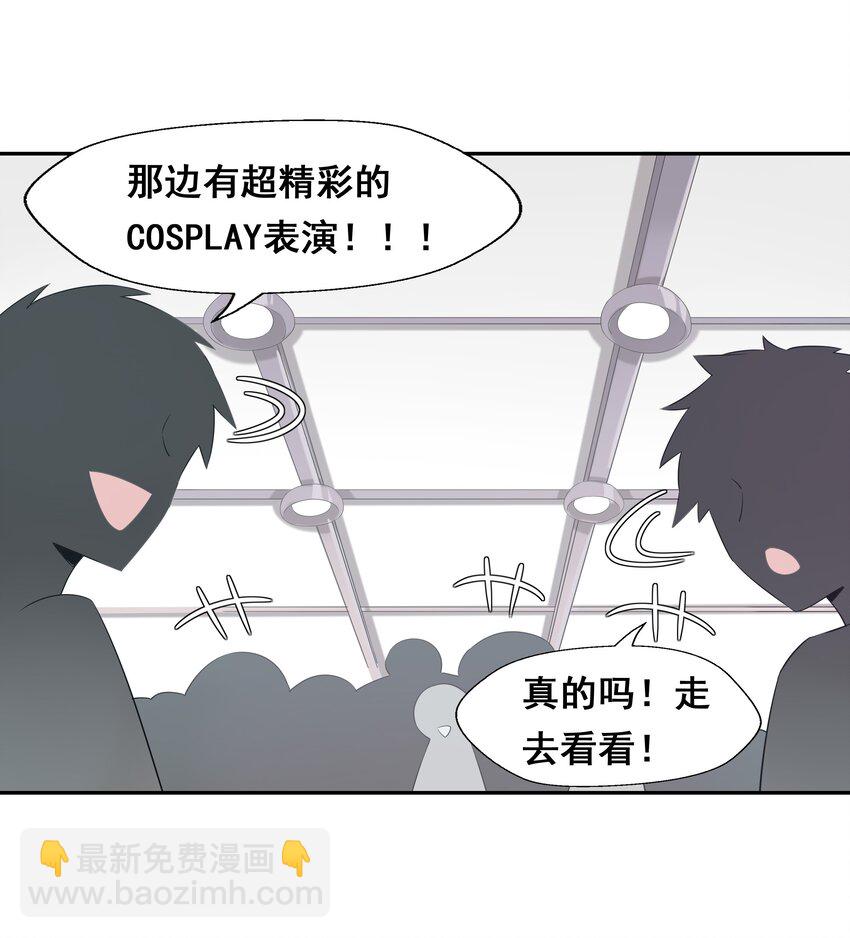 018 为漫展宣传而加班吧！下篇(1/2)-第20话