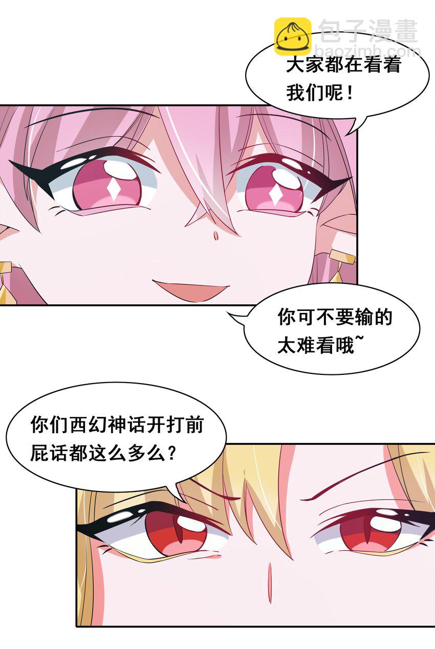 018 为漫展宣传而加班吧！下篇(1/2)-第20话