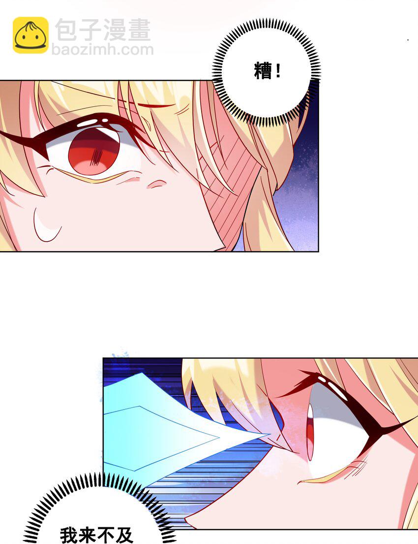 018 为漫展宣传而加班吧！下篇(1/2)-第20话