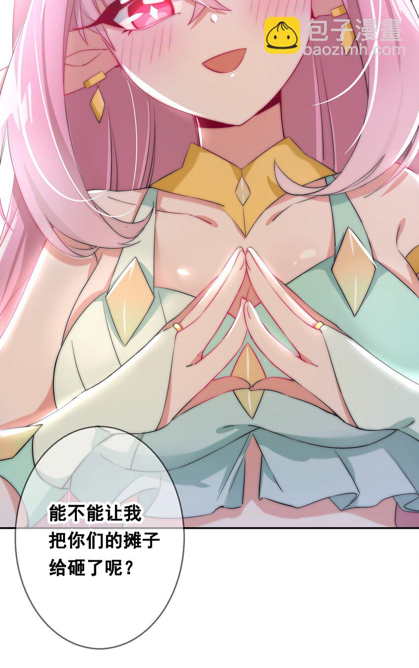 018 为漫展宣传而加班吧！下篇(1/2)-第20话