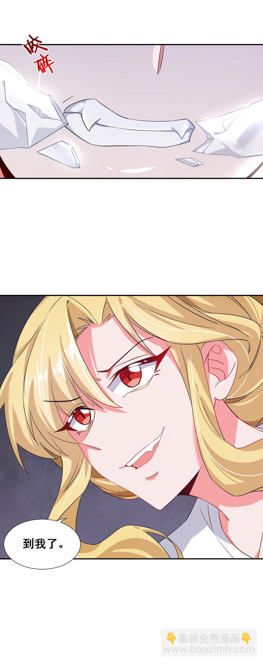 018 为漫展宣传而加班吧！下篇(1/2)-第20话