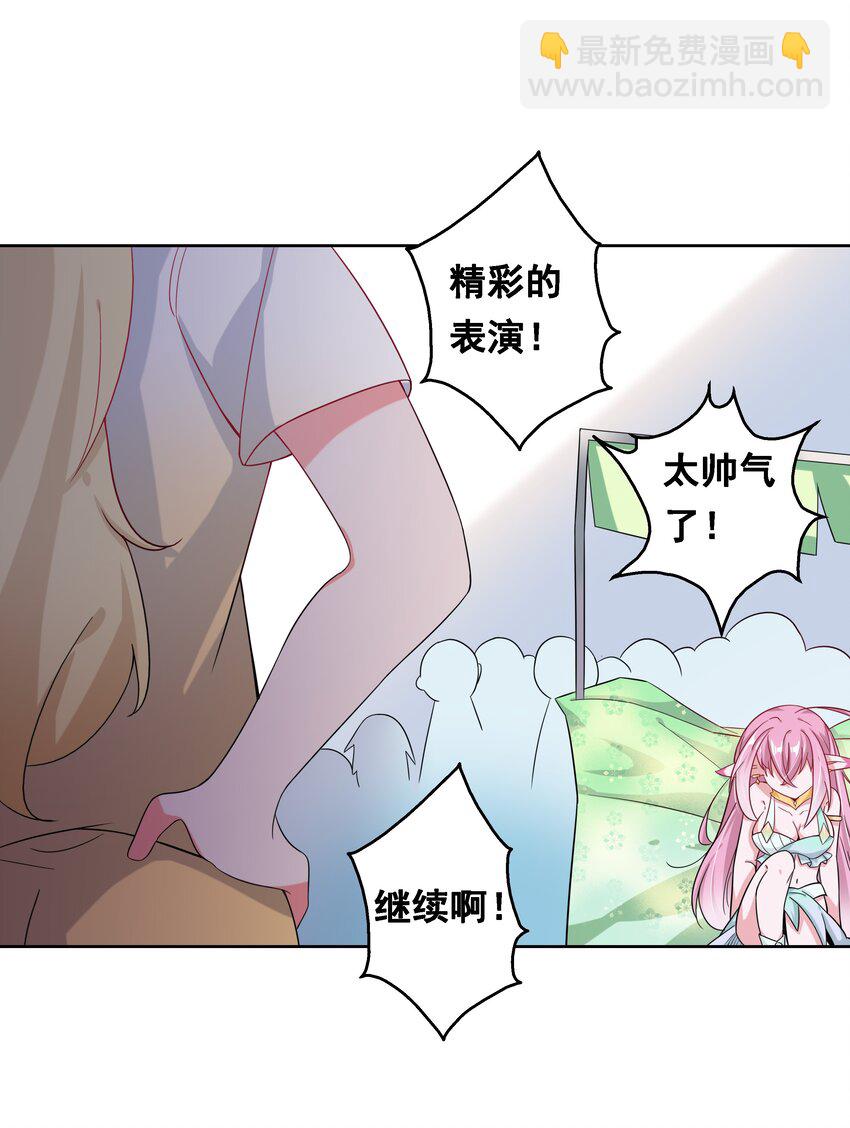 018 为漫展宣传而加班吧！下篇(1/2)-第20话