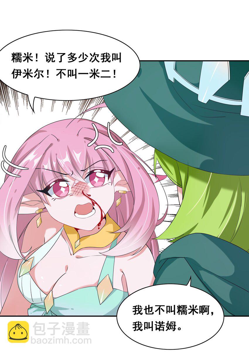 018 为漫展宣传而加班吧！下篇(1/2)-第20话