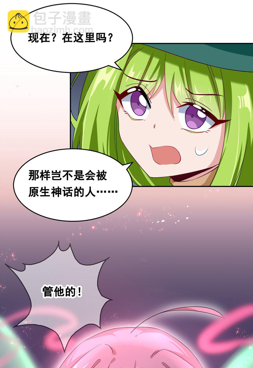 018 为漫展宣传而加班吧！下篇(1/2)-第20话