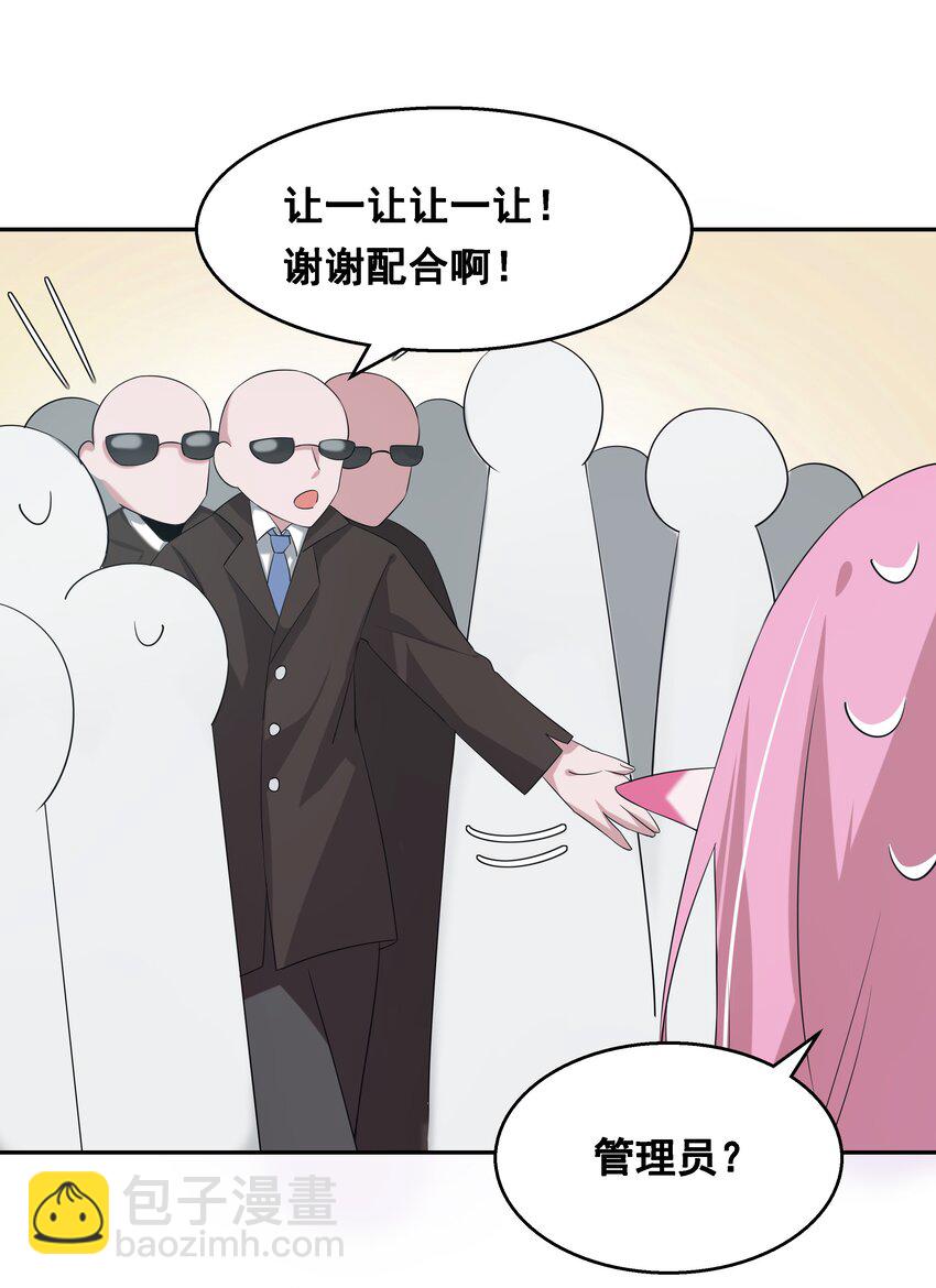 018 为漫展宣传而加班吧！下篇(1/2)-第20话