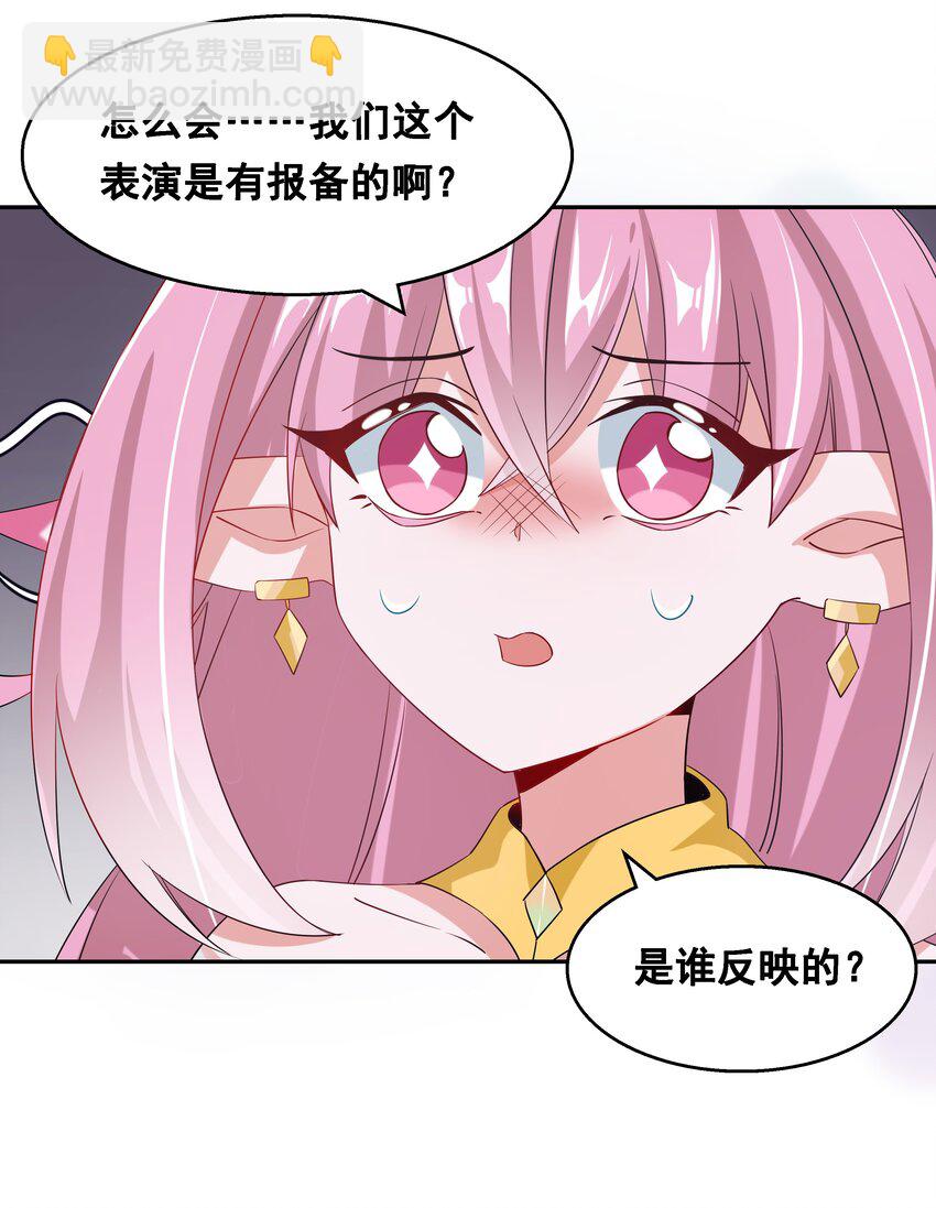 018 为漫展宣传而加班吧！下篇(1/2)-第20话