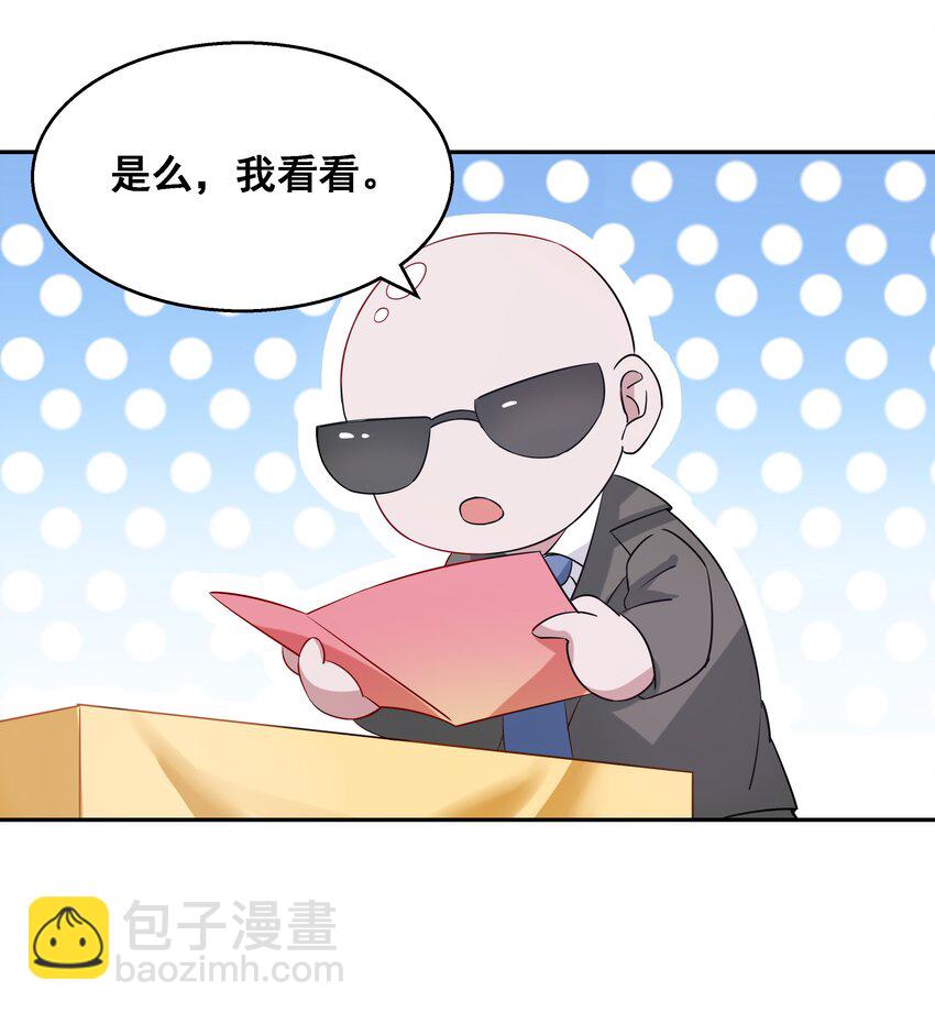 018 为漫展宣传而加班吧！下篇(1/2)-第20话