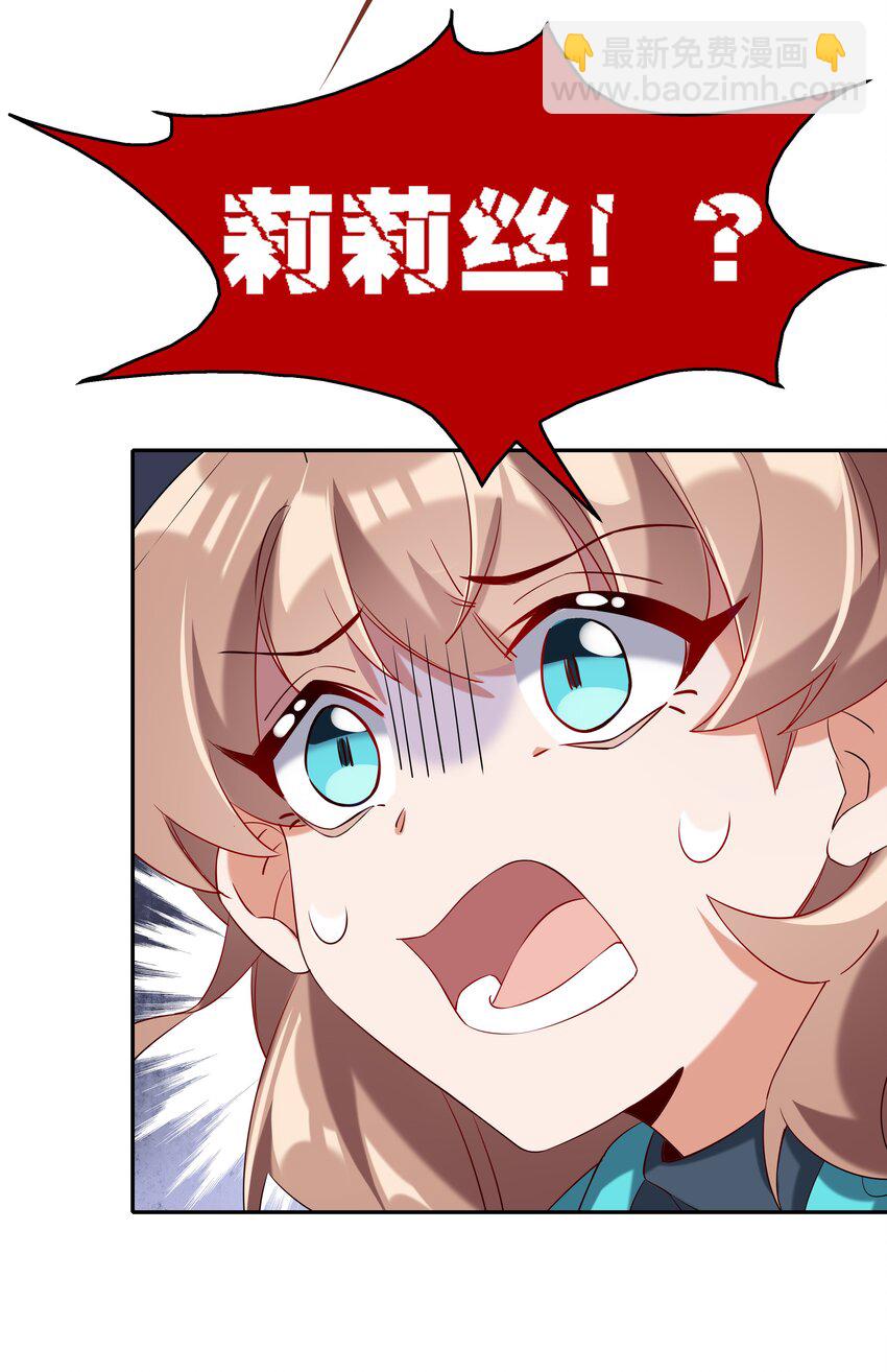 018 为漫展宣传而加班吧！下篇(1/2)-第20话