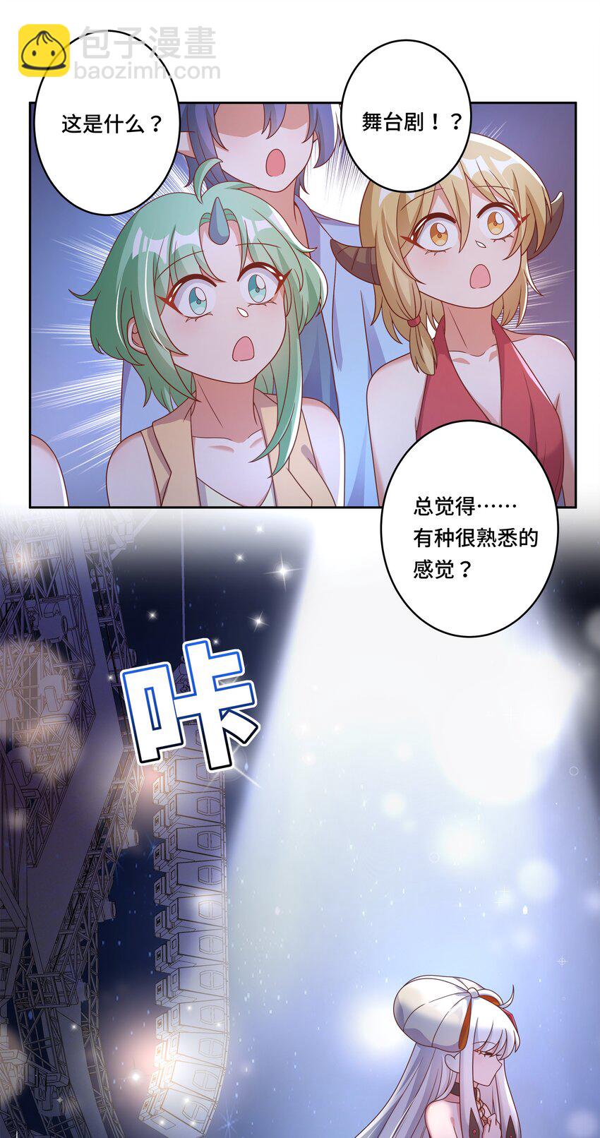 171 星夜永恒-第188话