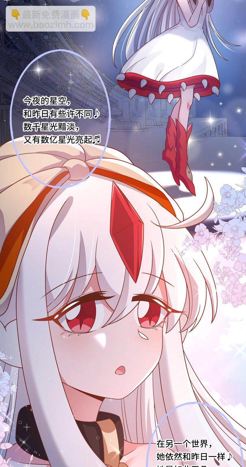 171 星夜永恒-第188话