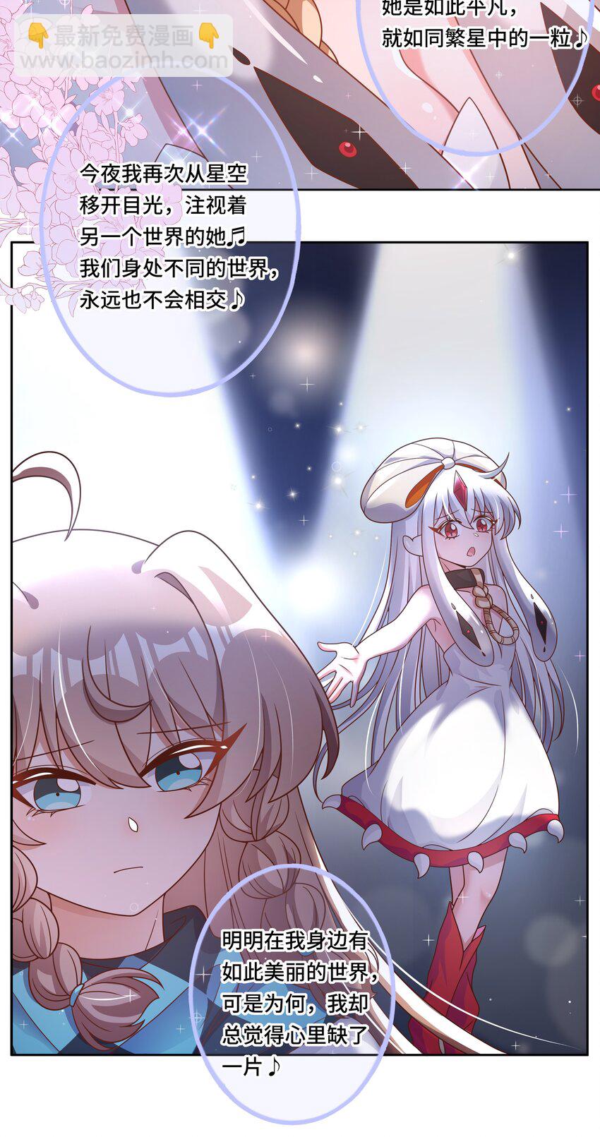 171 星夜永恒-第188话