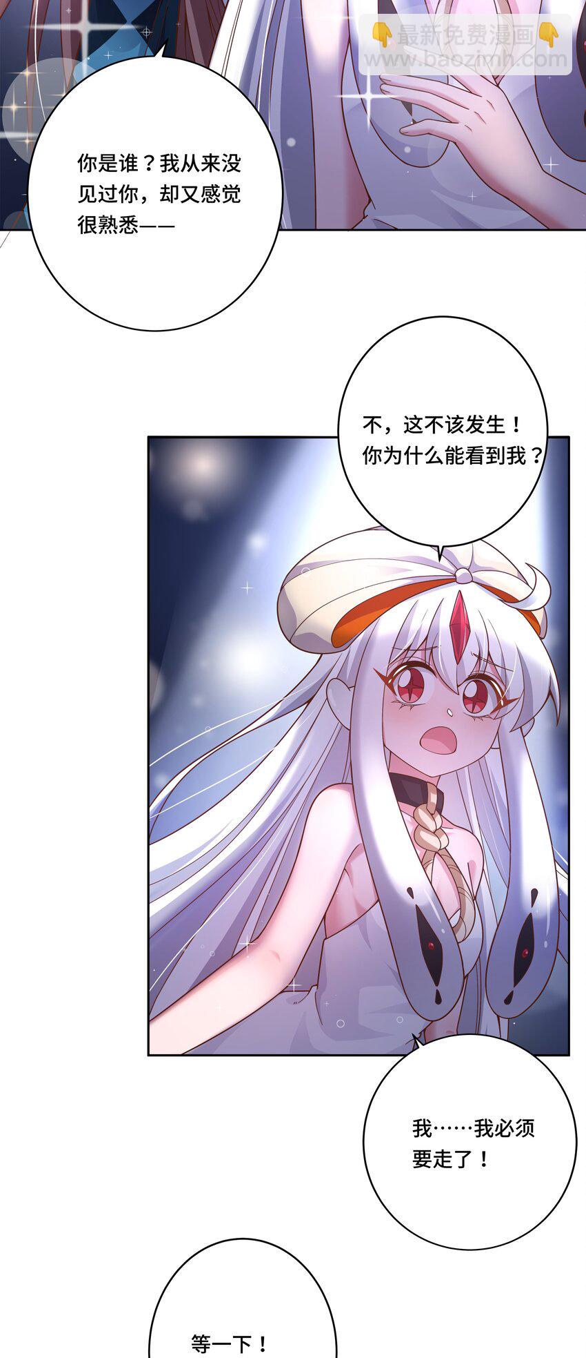 171 星夜永恒-第188话