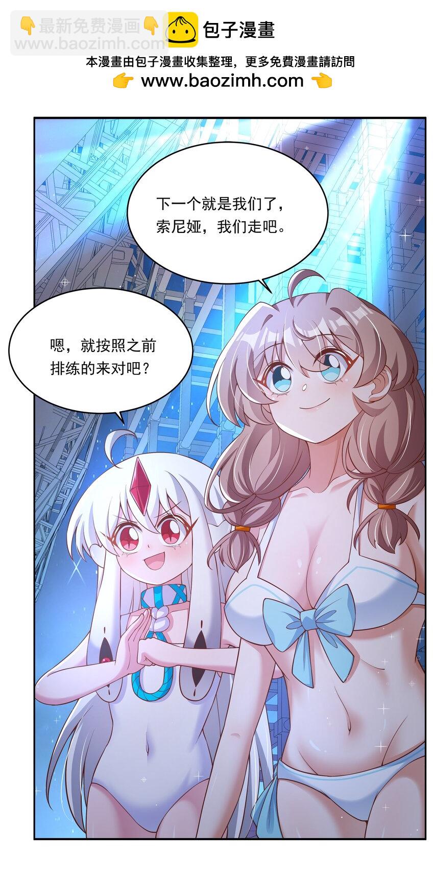 171 星夜永恒-第188话