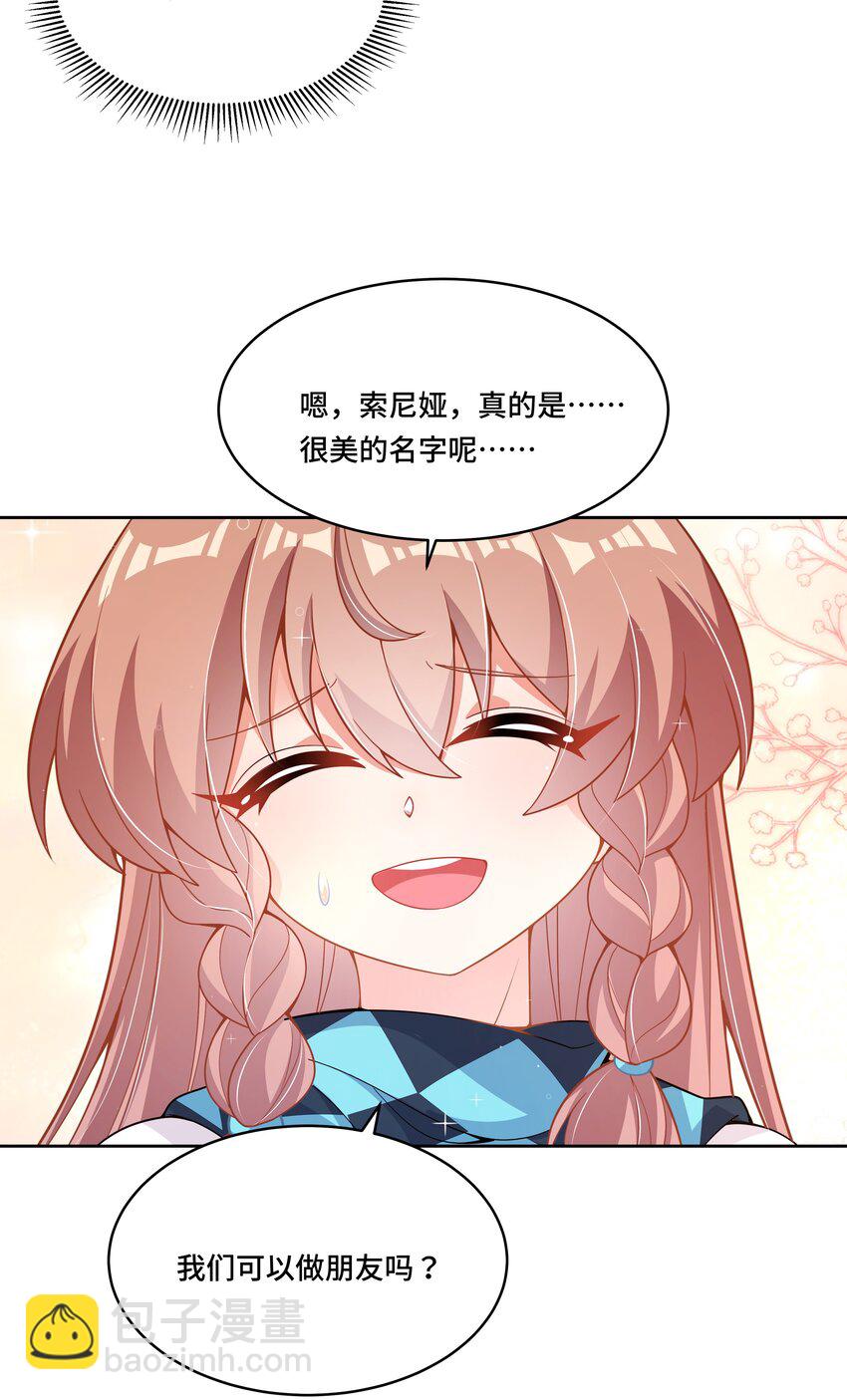 171 星夜永恒-第188话