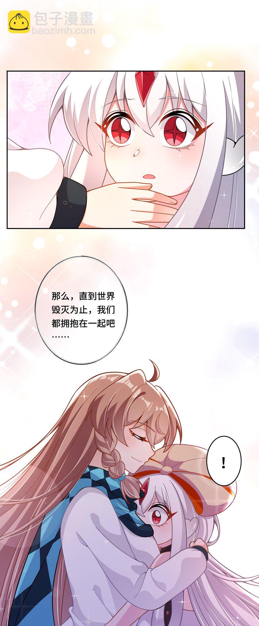 171 星夜永恒-第188话