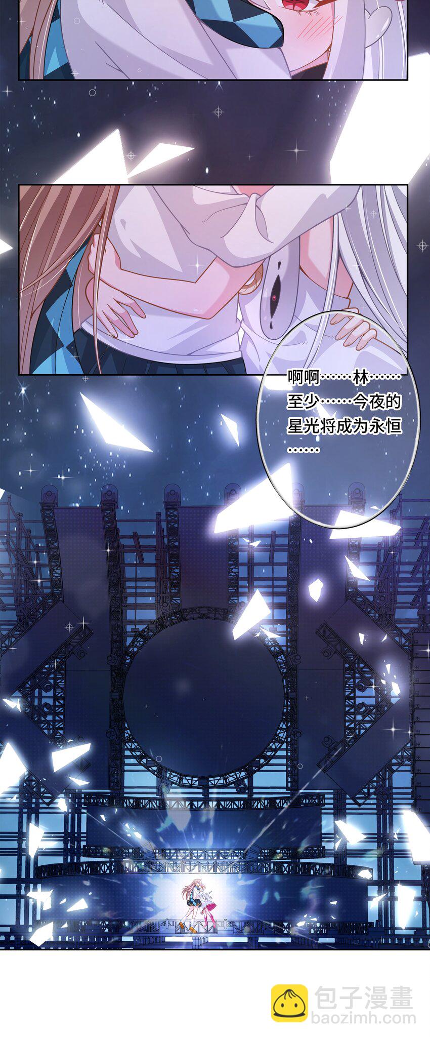 171 星夜永恒-第188话