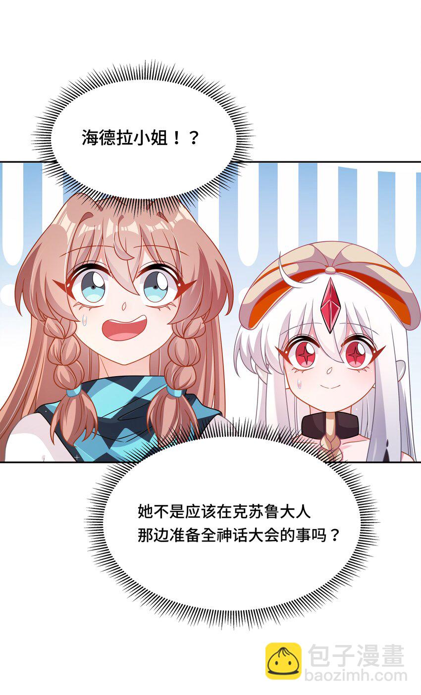 171 星夜永恒-第188话