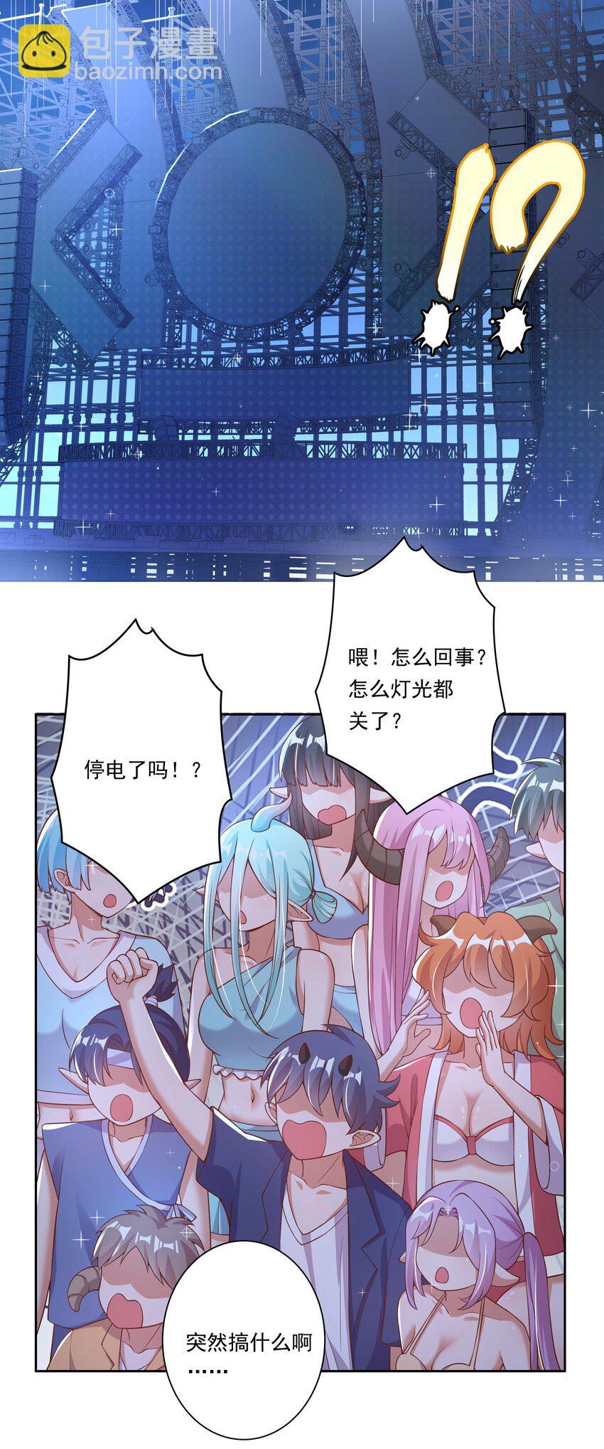 171 星夜永恒-第188话