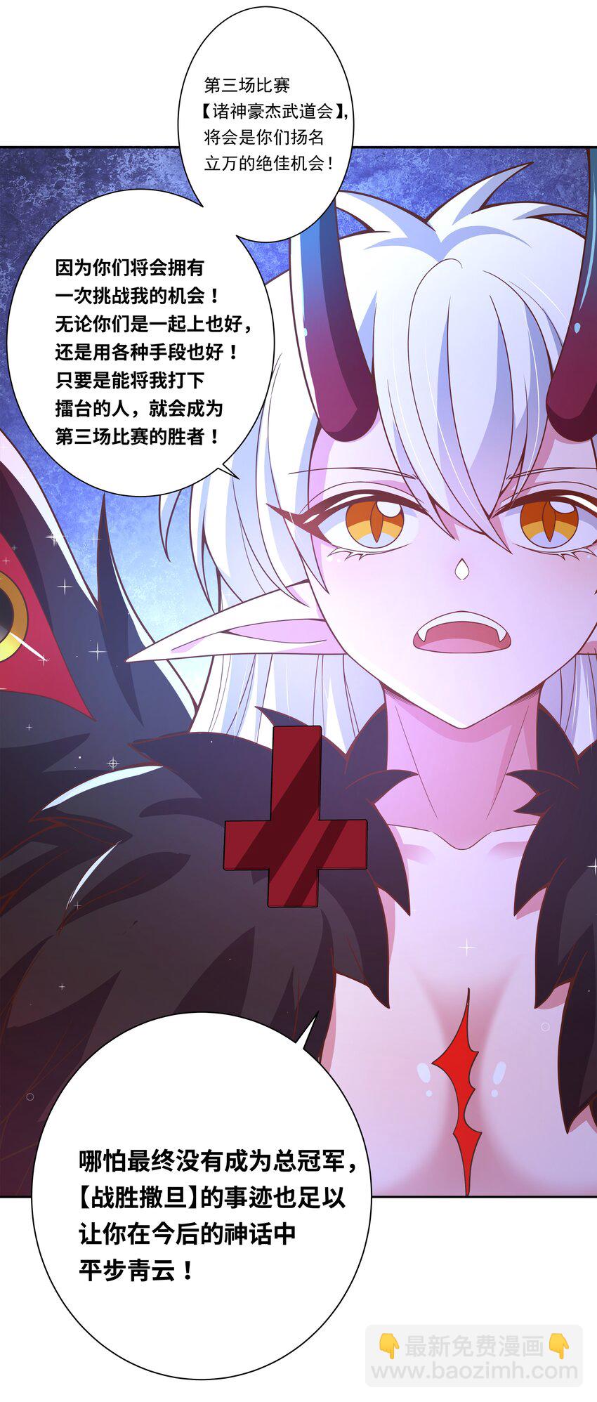 173 战书-第190话