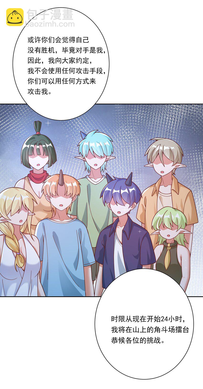 173 战书-第190话