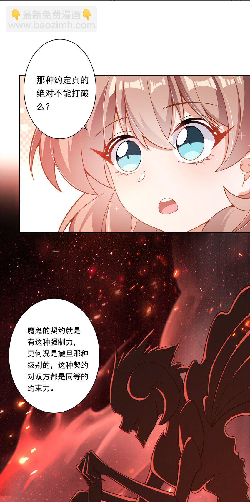 173 战书-第190话