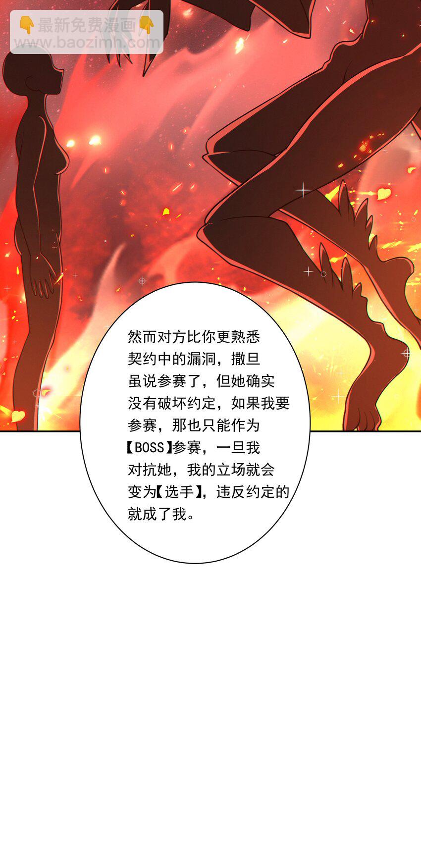 173 战书-第190话