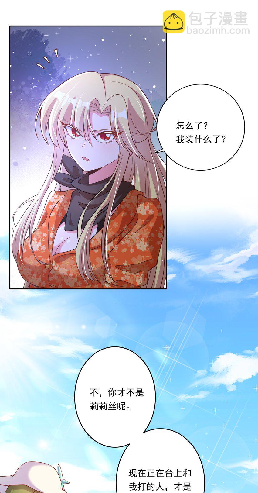 175 最大的敌人就是&hellip;&hellip;(1/2)-第192话