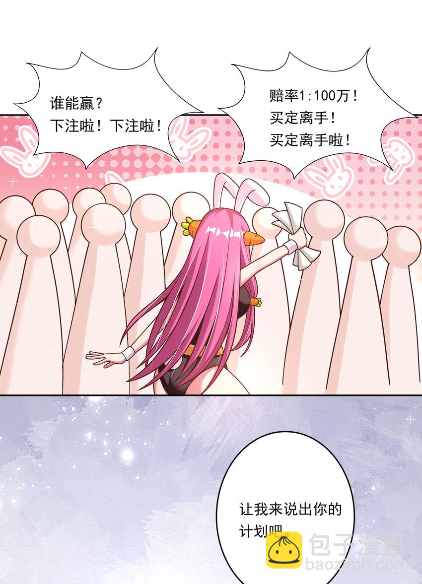 175 最大的敌人就是&hellip;&hellip;(1/2)-第192话